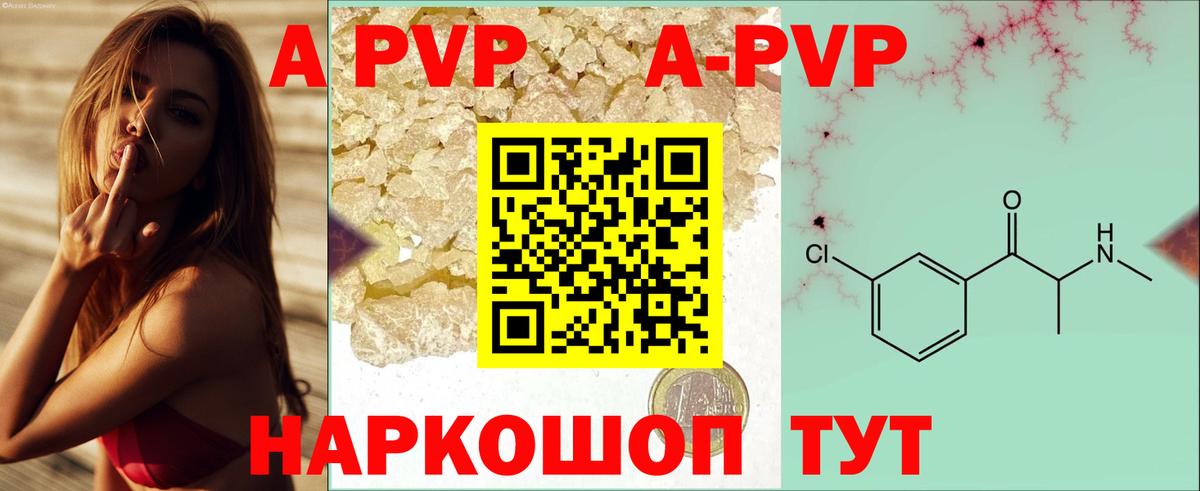 А ПВП СК КРИС  что такое   А ПВП СК  Вольск  A PVP 