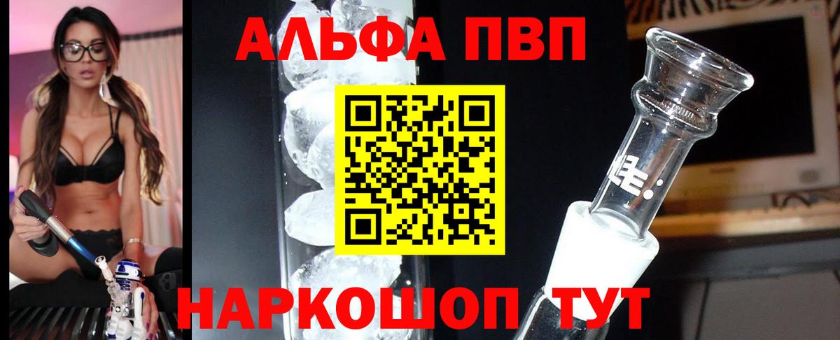 Alpha PVP крисы CK Вольск