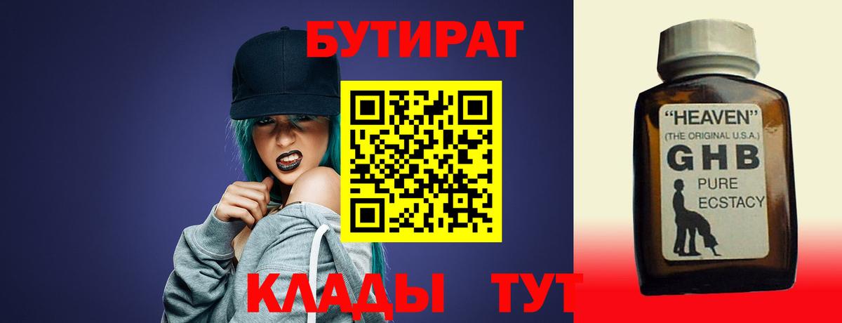Вольск  БУТИРАТ оксана  Вход с VPN 