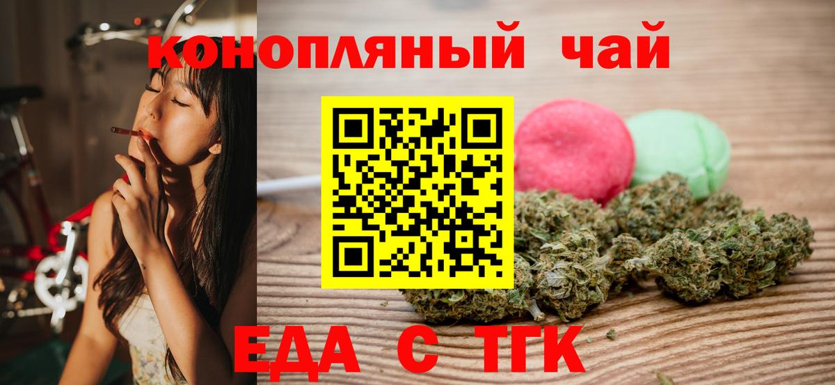 Canna-Cookies марихуана Вольск