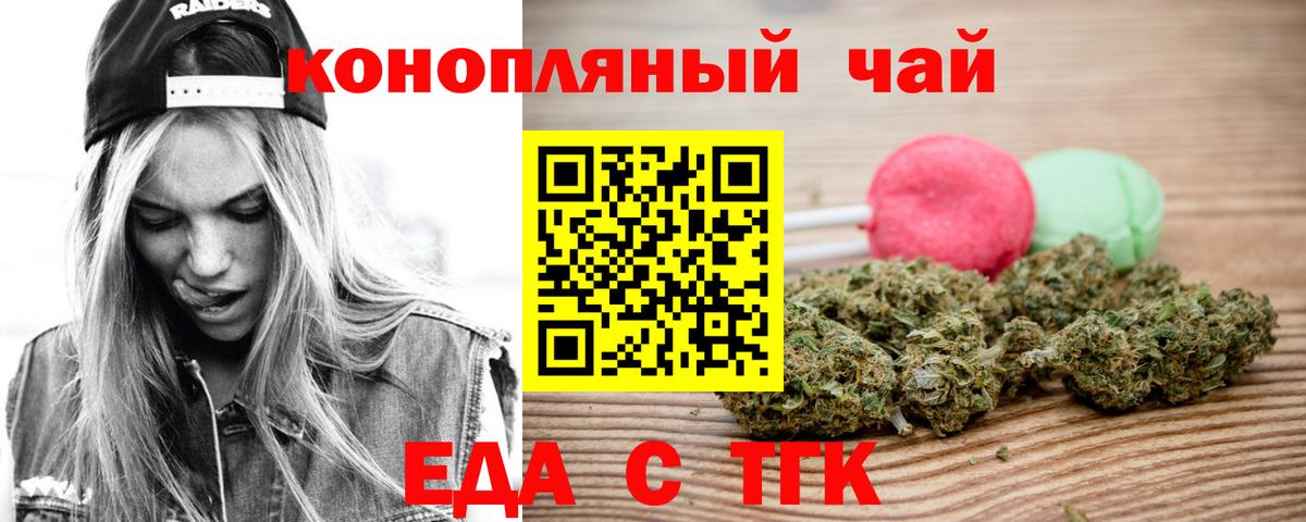 Печенье с ТГК марихуана  Вход с VPN  Вольск 