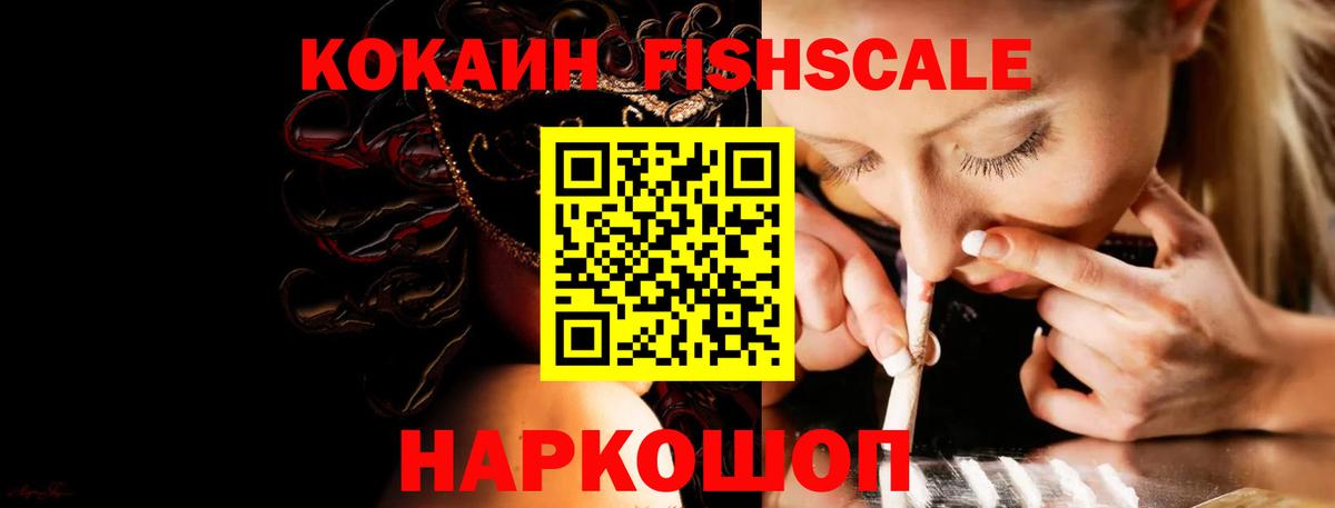 Кокаин 97% Вольск
