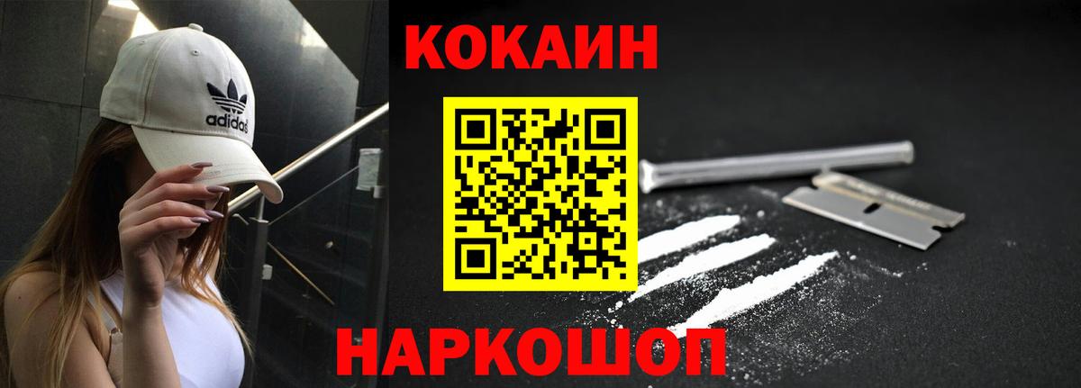 Вольск  КОКАИН  Вход с VPN  КОКАИН FishScale 