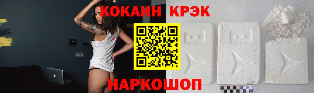 COCAIN VHQ  Cocaine 98%  Вольск 