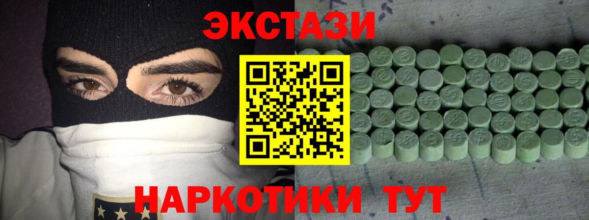 Экстази TESLA  Вход с VPN  Ecstasy  Вольск  ЭКСТАЗИ DUBAI 