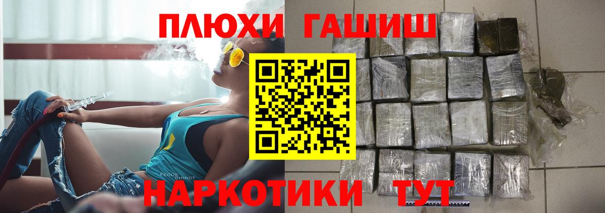 ГАШ  ГАШИШ хэш  Вход с VPN  ГАШИШ 40% ТГК  даркнет сайт  Вольск 