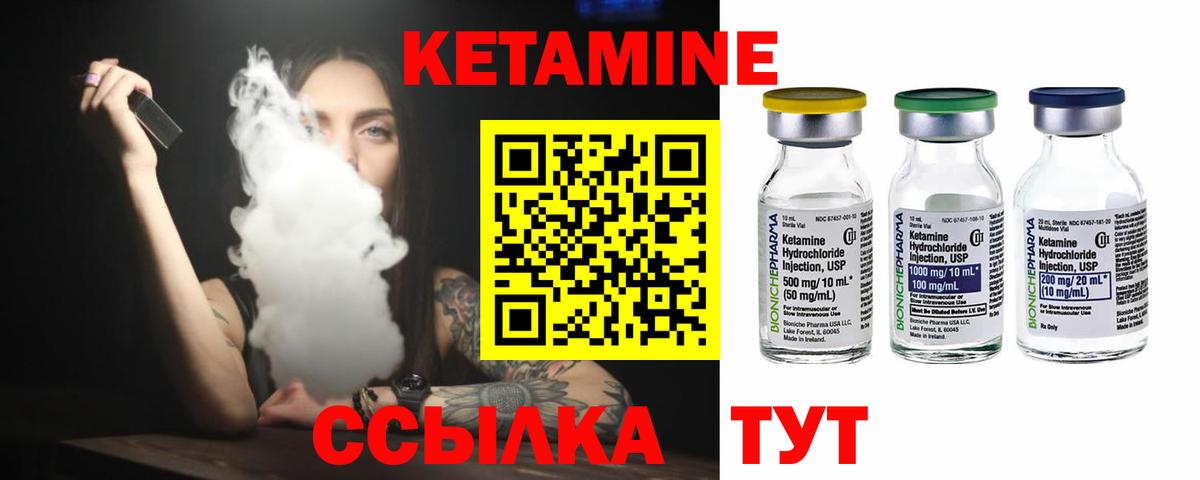 Кетамин ketamine  КЕТАМИН VHQ  Вольск  Вход с VPN 