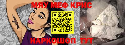 крисы Новокубанск