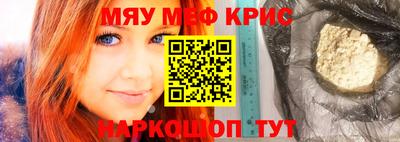 крисы Новокубанск