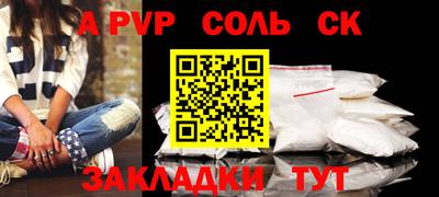 синтетический гашиш Новозыбков
