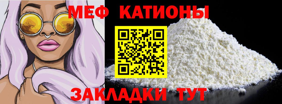 Мефедрон Вольск
