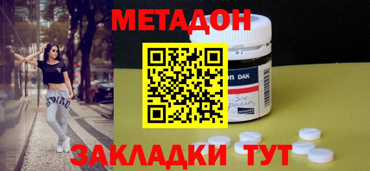 Вольск  Метадон мёд  Вход с VPN 