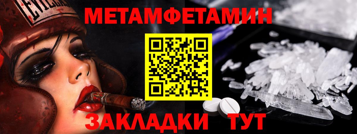 Метамфетамин витя  Метамфетамин витя  Вход с VPN  Вольск 