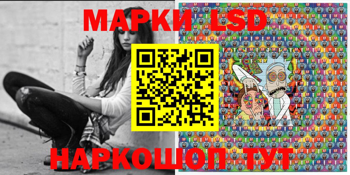 Наркотические марки  Вольск  Марки 25I-NBOMe 1,8мг 