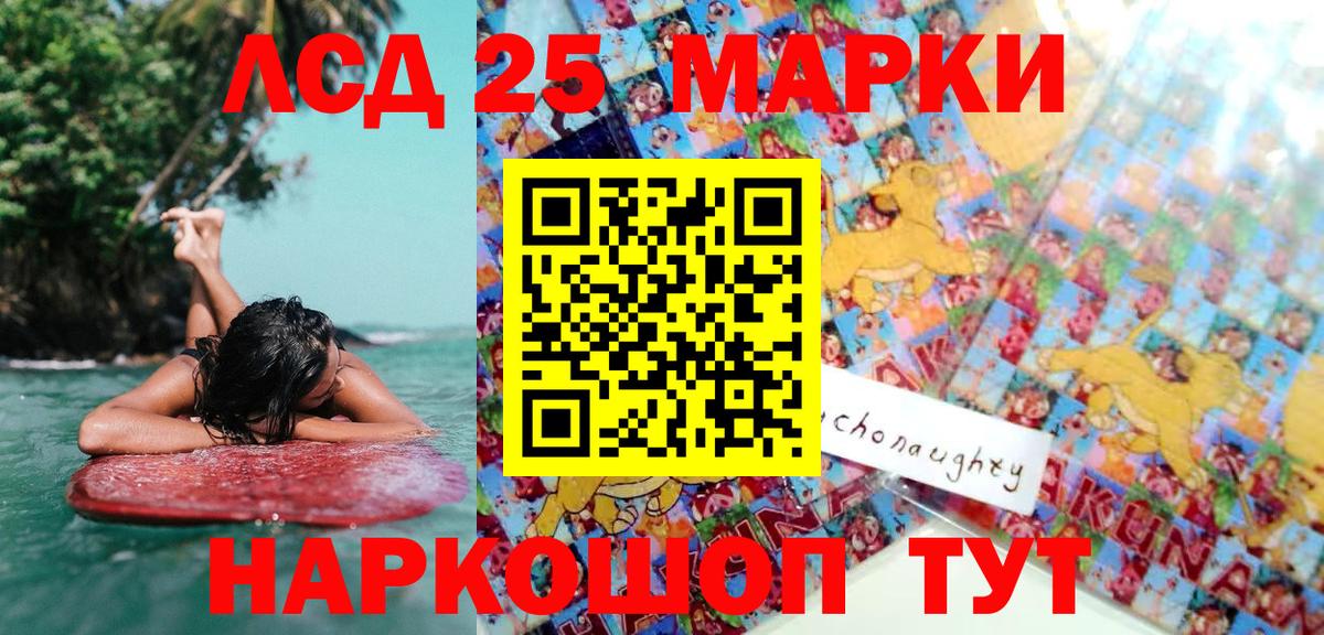 Марки 25I-NBOMe 1500мкг Вольск