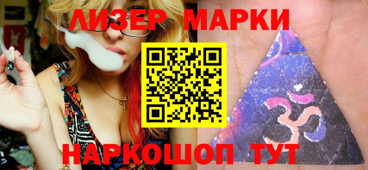 Вольск  Марки NBOMe 1500мкг  Марки N-bome  Вход с VPN  Марки NBOMe 1500мкг 